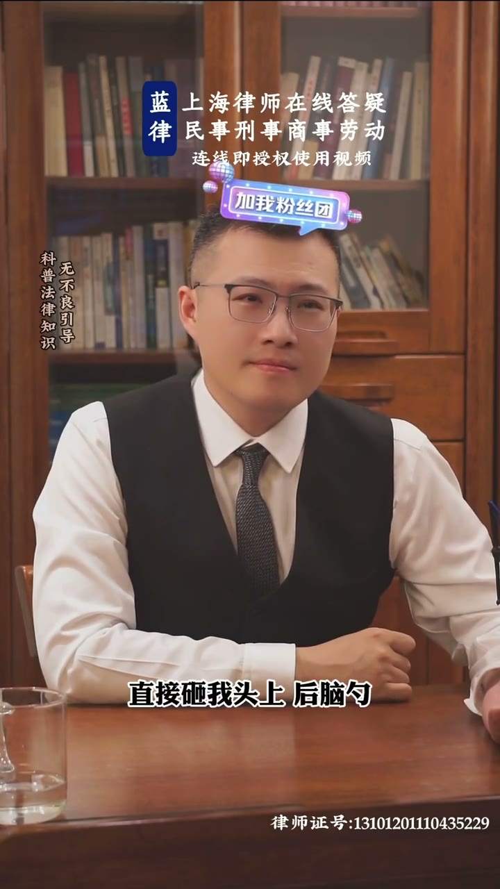 《拒绝陪酒被砸后脑勺》画面