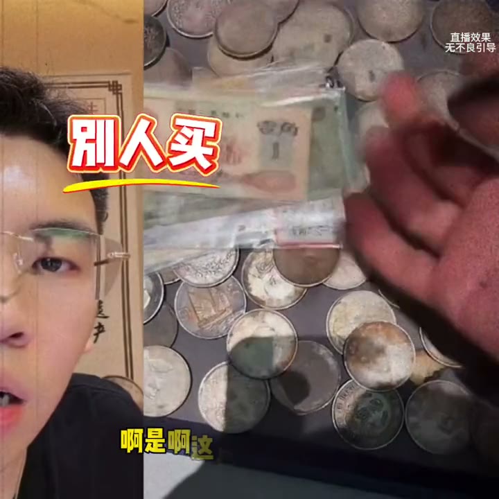 《古玩捡漏 vs 金子捡漏》画面