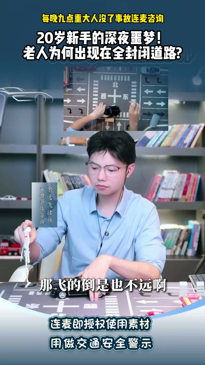 《20岁新手的深夜噩梦》画面