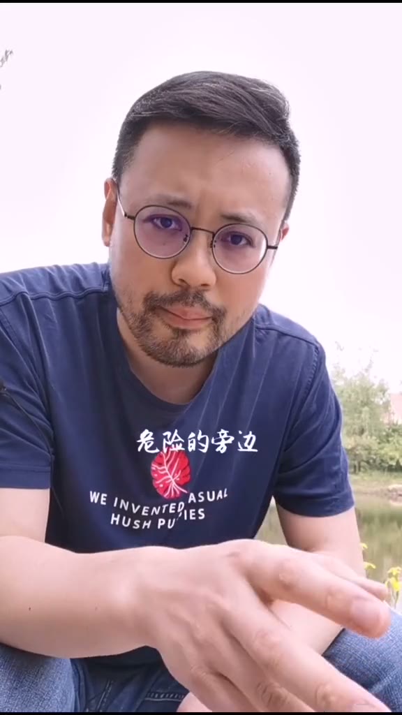 《危险的旁边》早期户外画面